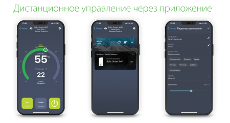 ballu_photo_mobiles_for_smartwifi.png